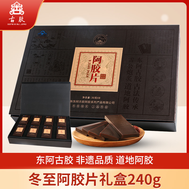 冬至阿膠片禮盒240g