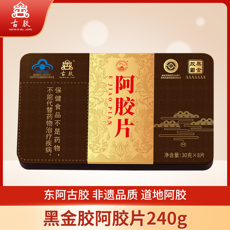 黑(hēi)金膠阿膠片240g