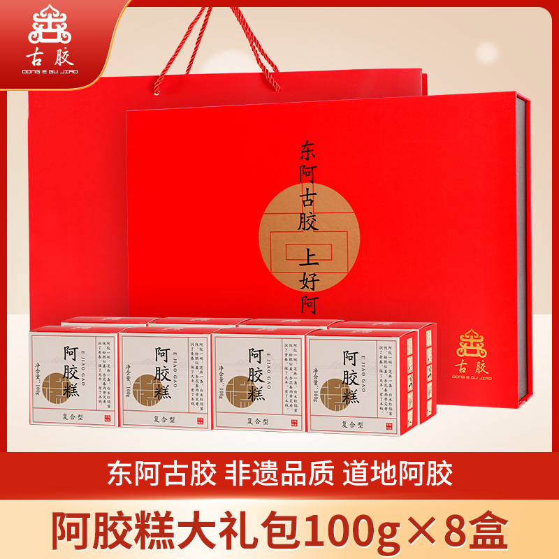 阿膠糕大(dà)禮包100g×8盒