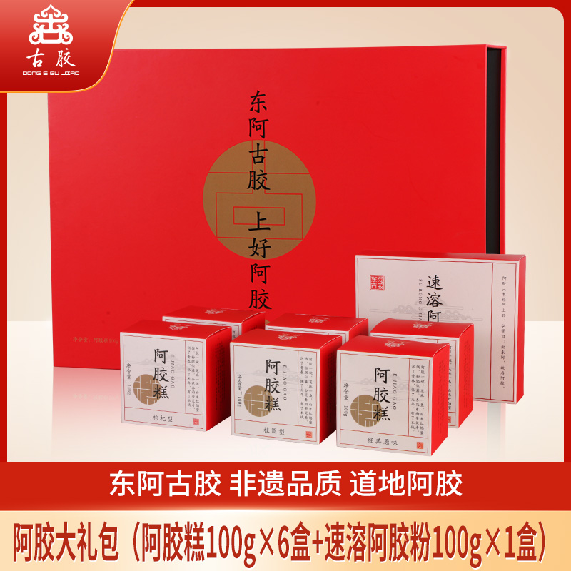 阿膠大(dà)禮包（阿膠糕100g×6盒+速溶阿膠粉100g×1盒）